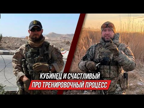 Видео: Адресная работа: как нужно тренироваться, чтобы быть профессионалом | Кубинец и Счастливый