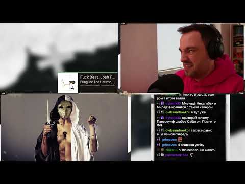 Видео: Все еще лучший альбом Bring Me The Horizon