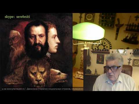 Видео: Депрессия и возраст: от 42 - 56 лет. С психотерапевтом А.Г. Данилиным