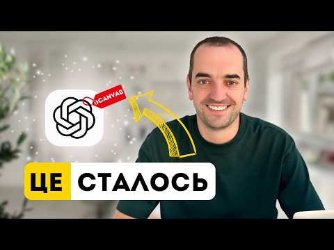 Видео: Режим CANVAS - Топ 4 способи використання