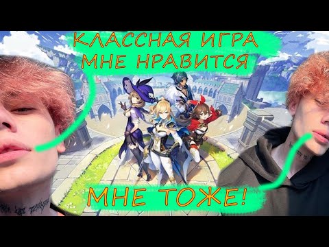 Видео: Курсед проходит Genshin Impact, zxcursed играет в Геншин