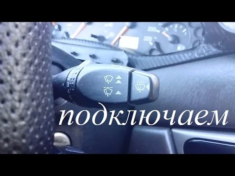 Видео: Установка джойстика с регулировкой для дворников Ford Focus #RSdпроект
