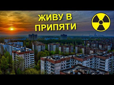 Видео: ✅Каково жить в Чернобыльской Зоне? ☢ Выживание в ЧЗО 😨 Рыбалка в Припяти удивила!