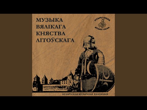 Видео: Прывітальны танец XVII ст