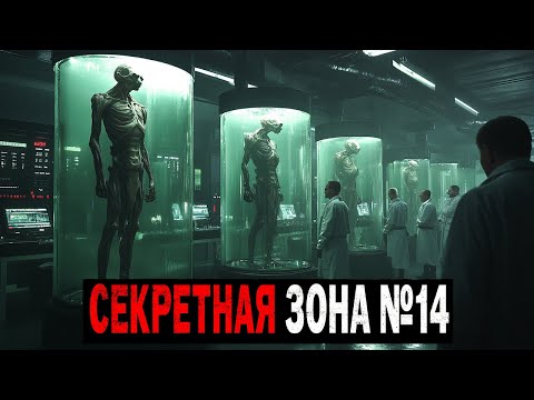 Видео: НА ЗАКРЫТОЙ Территории НКВД содержатся СУЩЕСТВА! Истории Ужасов