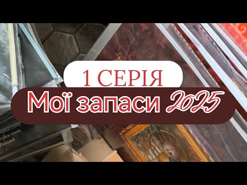 Видео: Merejka/Lanarte/Classic design/Хитра Синиця