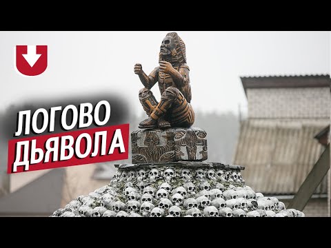 Видео: Будто "Обитель зла": Самый страшный дом в мире?