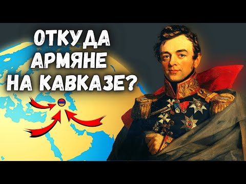 Видео: АРМЯНЕ. Зачем их привезли на Кавказ из Индии? [eng sub] @DAIV_official
