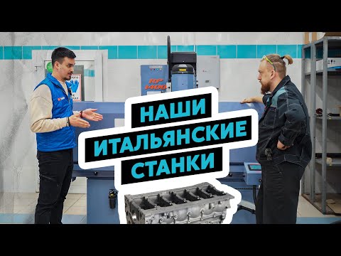 Видео: Как ремонтируют  двигатели ? ОБОРУДОВАНИЕ для восстановления ГБЦ и Блока двигателя