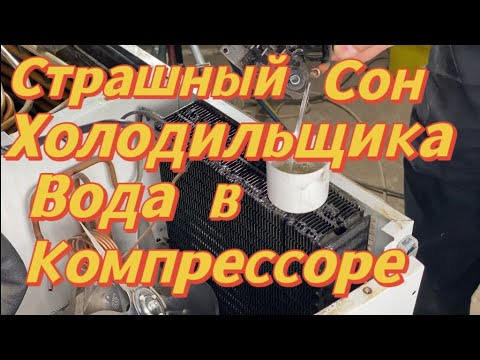 Видео: Не простой ремонт пивоохладителя.