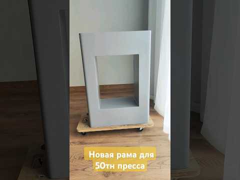 Видео: Новая рама для маслопресса Organicpress-50.3