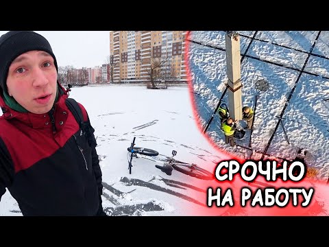Видео: КРАНОВЩИКА ВЫЗВАЛИ НА РАБОТУ!  В мороз на велосипеде. Монтаж железобетонных колонн.