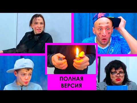 Видео: НОВАЯ УЧИЛКА. БОТАНОВ - ИЗГОЙ.  Полная версия.