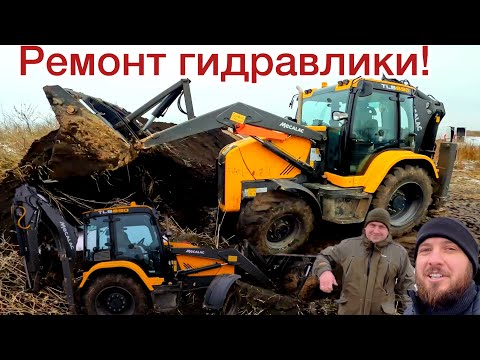 Видео: MECALAC-TLB 890. ￼Ремонт гидравлики!