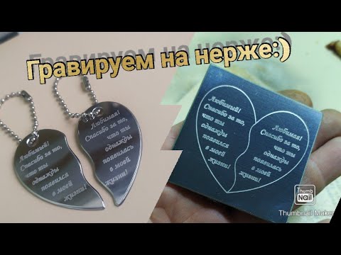 Видео: Как гравировать на металле китайским лазерным гравером? Решение!