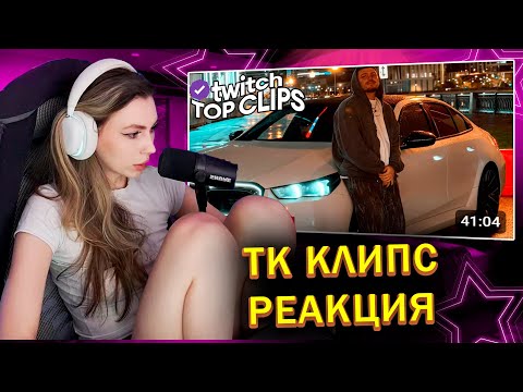 Видео: ФРУКТОЗКА СМОТРИТ: Топ клипы с Twitch | НОВАЯ МАШИНА АНАРА BMW M5 G90, ШОУ СЛАБОЕ ЗВЕНО