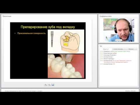 Видео: 2014 08 19 Основы препарирования зубов под керамические вкладки и накладки  0001