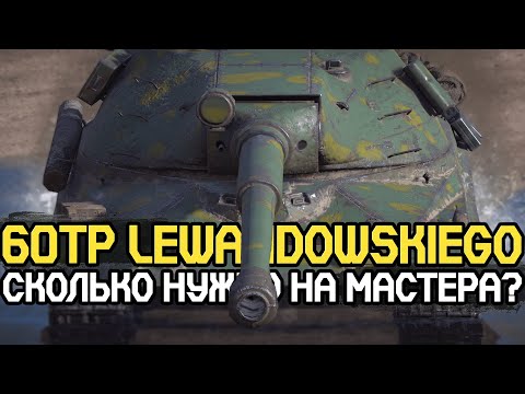 Видео: Докачать экипаж и взять мастера на 60TP | Blitz