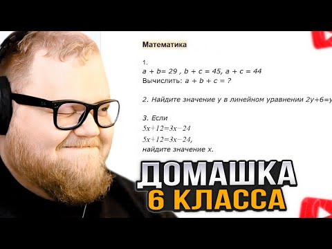 Видео: T2x2 ДЕЛАЕТ ДОМАШКУ ДОНАТЕРУ (на самом деле алиса)