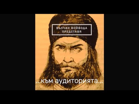 Видео: Към аудиторията.