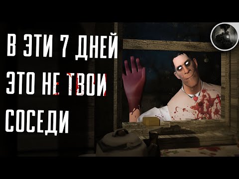 Видео: В ЭТИ ДНИ В ДЕРЕВНЕ НЕЛЬЗЯ ОТКРЫВАТЬ ДВЕРИ 🕯️🚪 / СТРАШНАЯ ИСТОРИЯ / SFM АНИМАЦИЯ / МГЕ СТРАШИЛКА