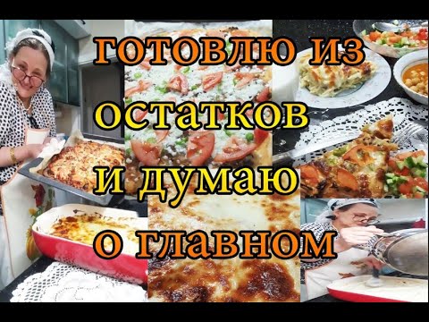 Видео: Пристраиваю в духовке остатки фарша и макарон - размышляю: ИИ больше, чем друг? 💭🍲 #tatyanaobukhova