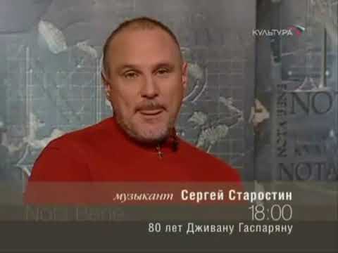 Видео: Программа передач и окончание эфира (Культура, 11.11.2008)