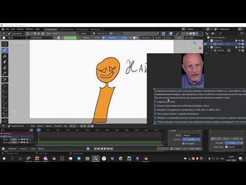 Видео: Основы 2d анимации в Blender 2 часть