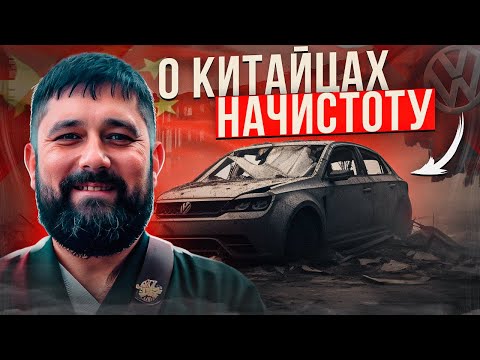 Видео: О китайских авто начистоту - исповедь проплаченного блогера