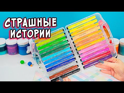 Видео: Кошка ПОЖИРАТЕЛЬ и СТРАШНЫЕ истории. СТРАШИЛКИ и слаймы