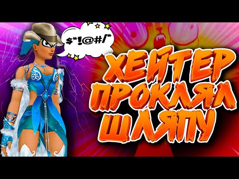 Видео: Royal Quest - Хейтер её проклял! Самая неудачная шмотка...