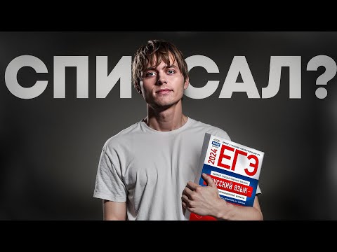 Видео: Помогаем Ивану Усовичу сдать ЕГЭ по русскому языку