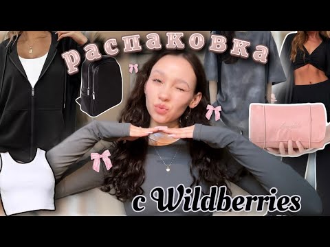 Видео: распаковка с 🎀Wildberries🎀//летние костюмы и топы//серые и розовые вещи★彡