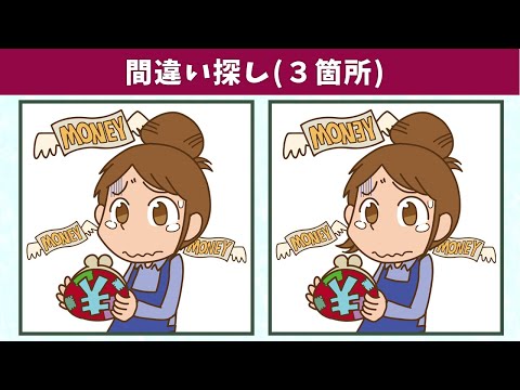 Видео: Найдите 3 отличия | Иллюстрация Версия #742