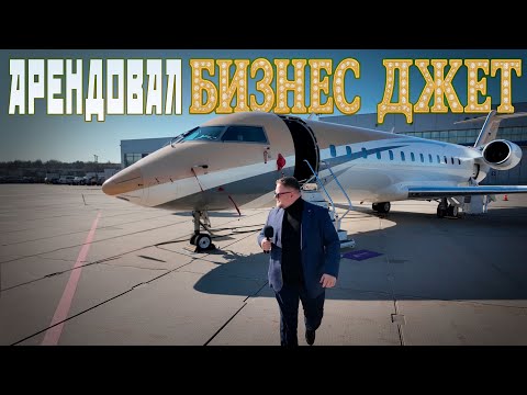 Видео: Я арендовал самолёт, чтобы рассказать вам новости авиации! RUBAE 2025