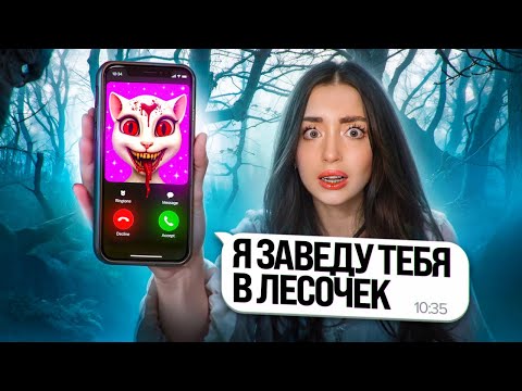 Видео: ПЕРЕПИСКА С ГОВОРЯЩЕЙ АНДЖЕЛОЙ! Она кошмарит всех в ТИК ТОК