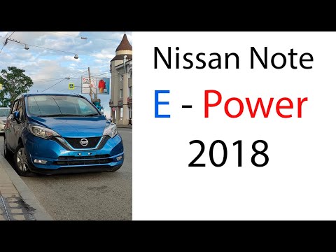 Видео: Nissan Note E power . Впечатления от авто