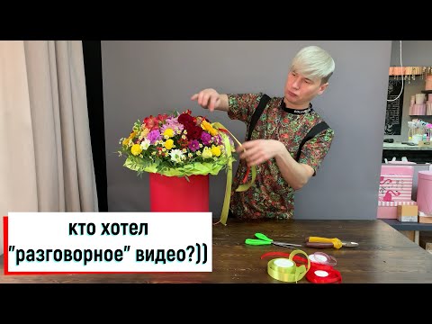 Видео: СОБИРАЕМ КОМПОЗИЦИЮ В ШЛЯПНОЙ КОРОБКЕ И БОЛТАЕМ))