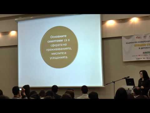 Видео: 34-Спешни психиатрични състояния при деца.
