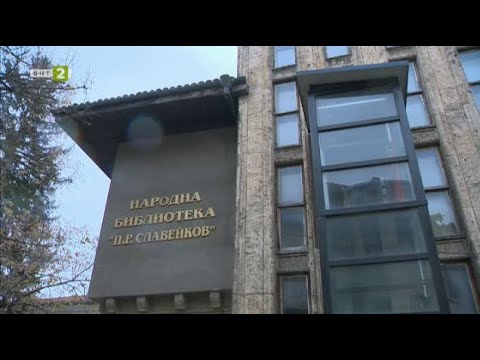 Видео: Народна библиотека „Петко Р. Славейков" – Велико Търново, „10 000 крачки“ - 10.01.2023