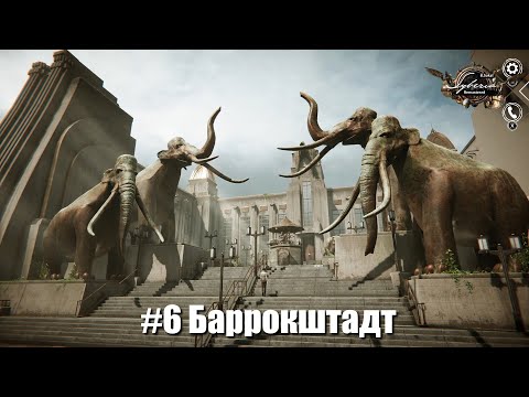 Видео: Syberia Remastered #6 - Ректорат университета