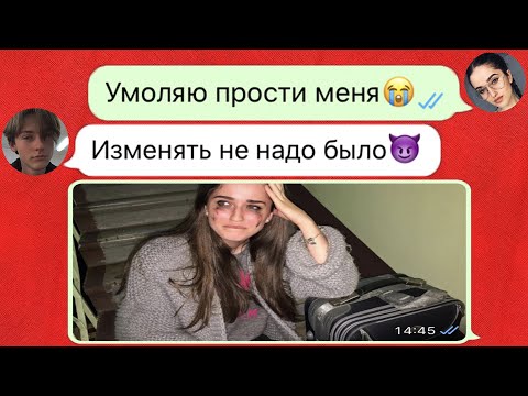 Видео: девушка в тайне изменила парню а он красиво её проучил