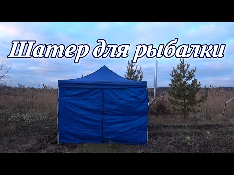 Видео: ПЕЧЬ ТРАПЕЦИЯ в ОГРОМНОЙ ПАЛАТКЕ.