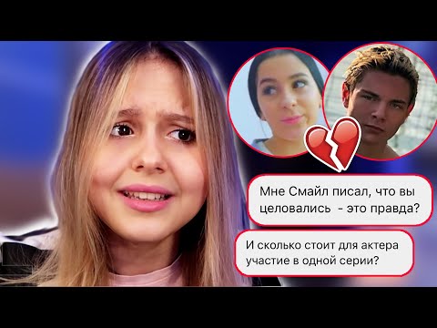 Видео: СМАЙЛ из Леди Диана любит НАСТЮ! СКОЛЬКО получают актеры?