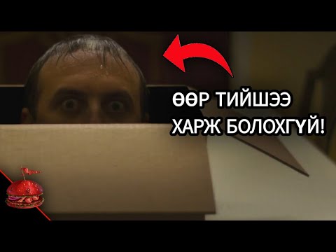 Видео: Харцаа салгавал алуулна?
