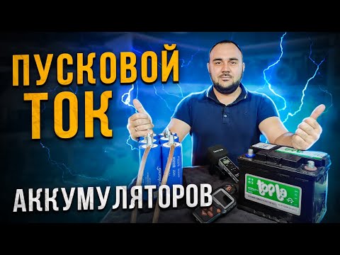 Видео: МИФЫ АВТОЗВУКА: АКБ под капот или в багажник?