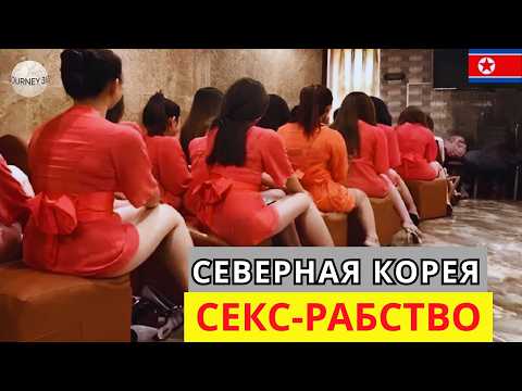 Видео: 15 Шокирующих фактов о Северной Корее: Самой загадочной стране мира – Документальный фильм