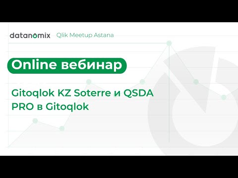 Видео: Gitoqlok KZ  Soterre и QSDA PRO в Gitoqlok