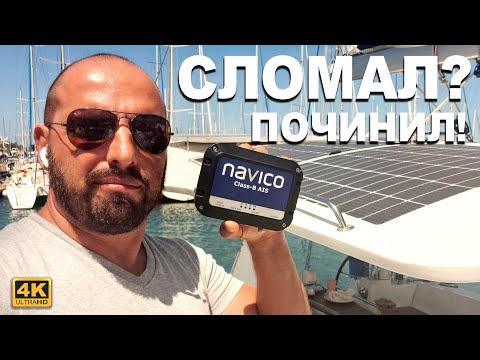 Видео: ТЕХНИЧКА. Будем ремонтировать автопилот, установим новый AIS и сделаем сервис мотора на лодке.