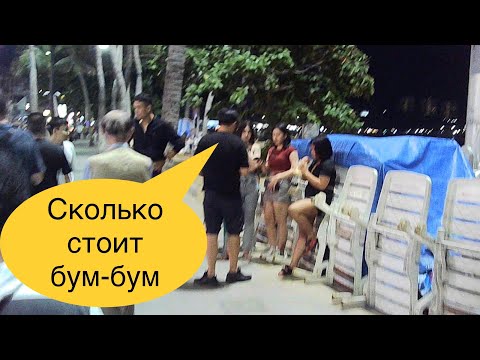 Видео: Цены на девушек. Паттайя. Таиланд 🌴🍓